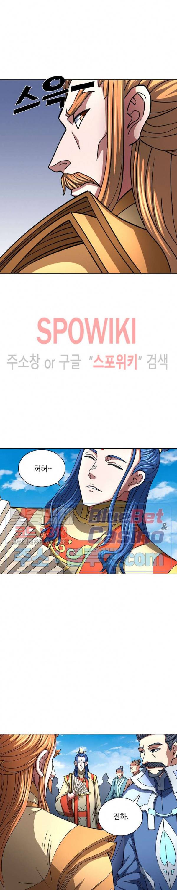 절세무신 140화 3