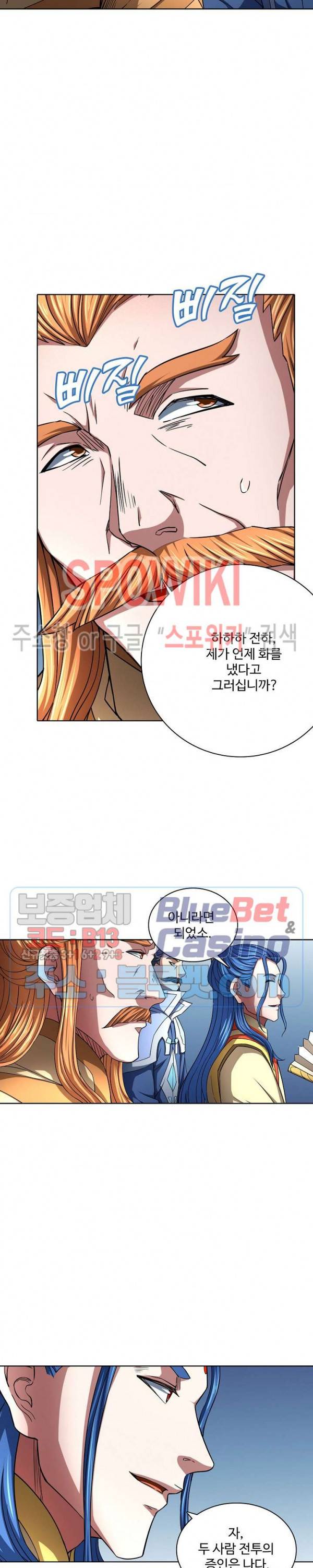 절세무신 140화 4