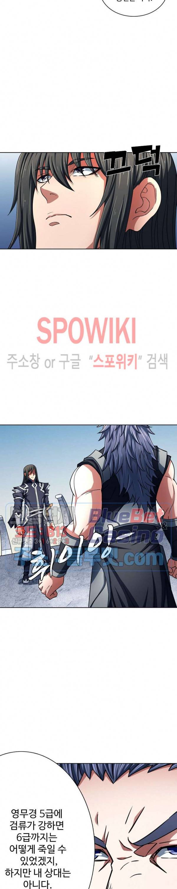 절세무신 140화 5
