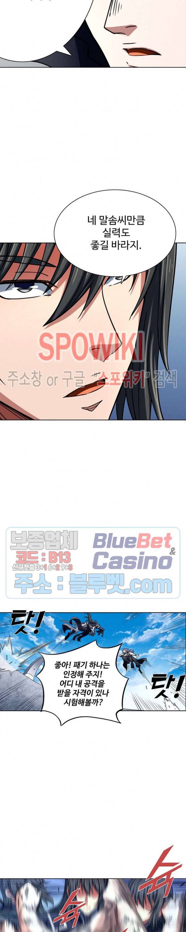 절세무신 140화 6