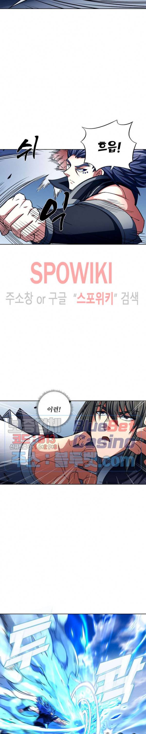 절세무신 140화 8
