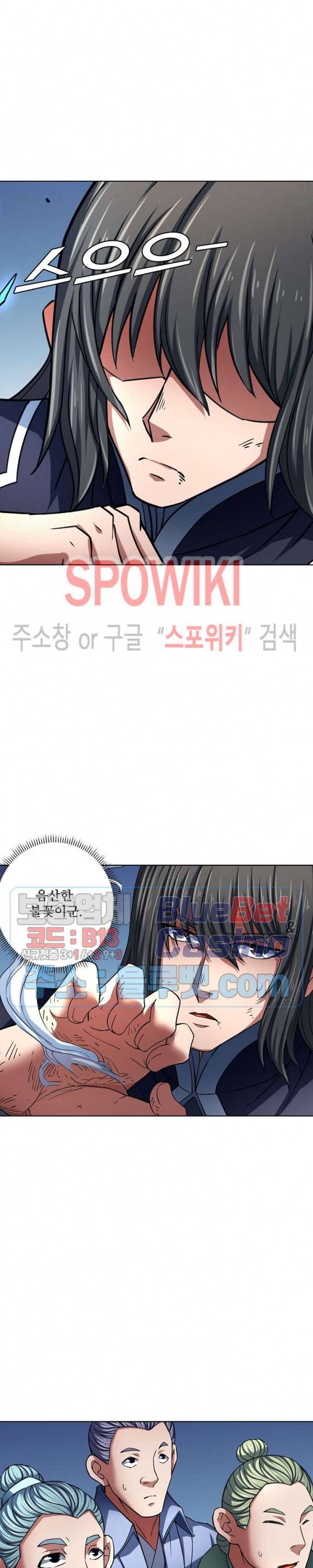 절세무신 140화 11