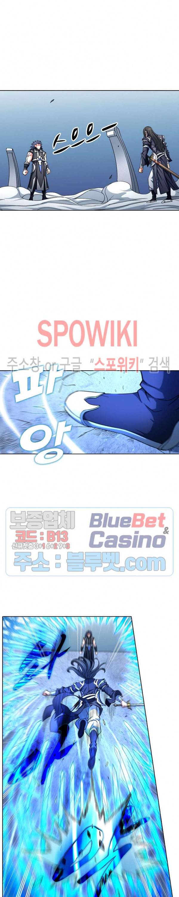 절세무신 140화 13
