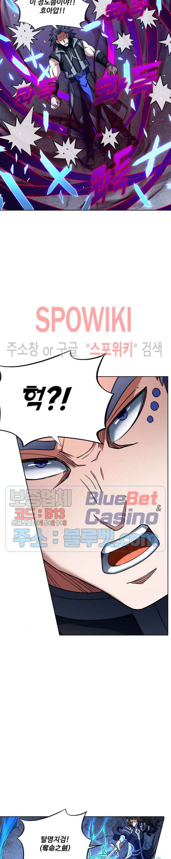 절세무신 140화 15