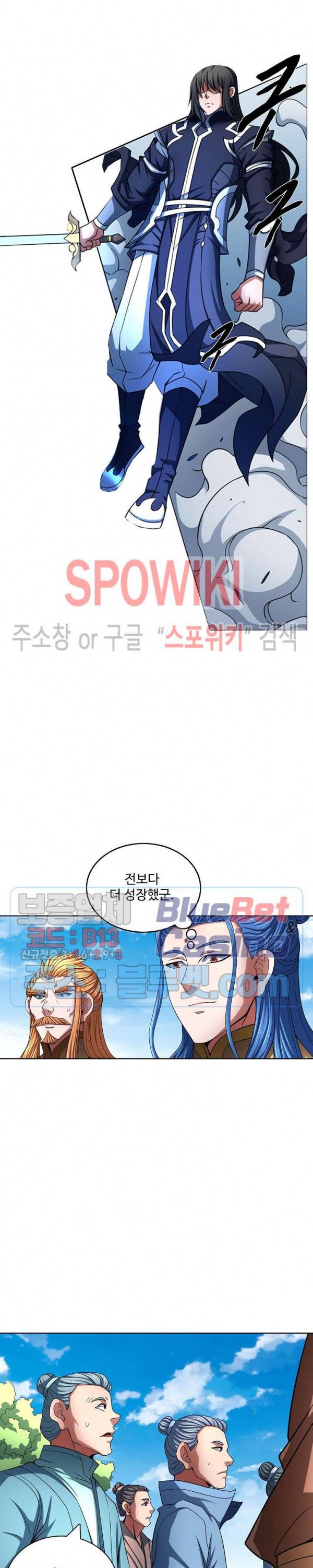절세무신 140화 18