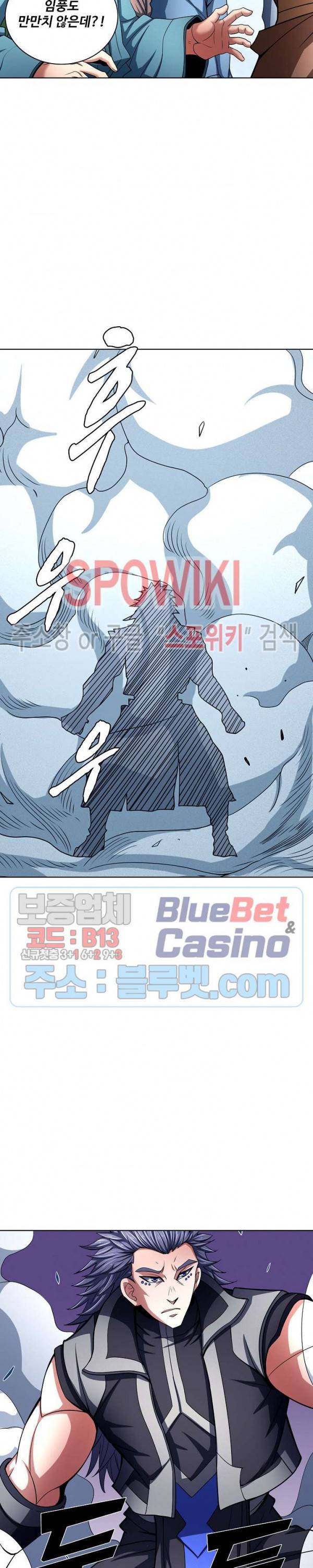절세무신 140화 19