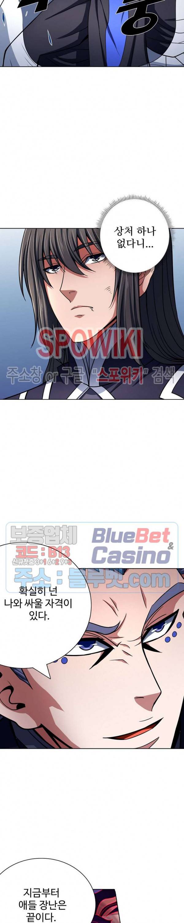 절세무신 140화 20