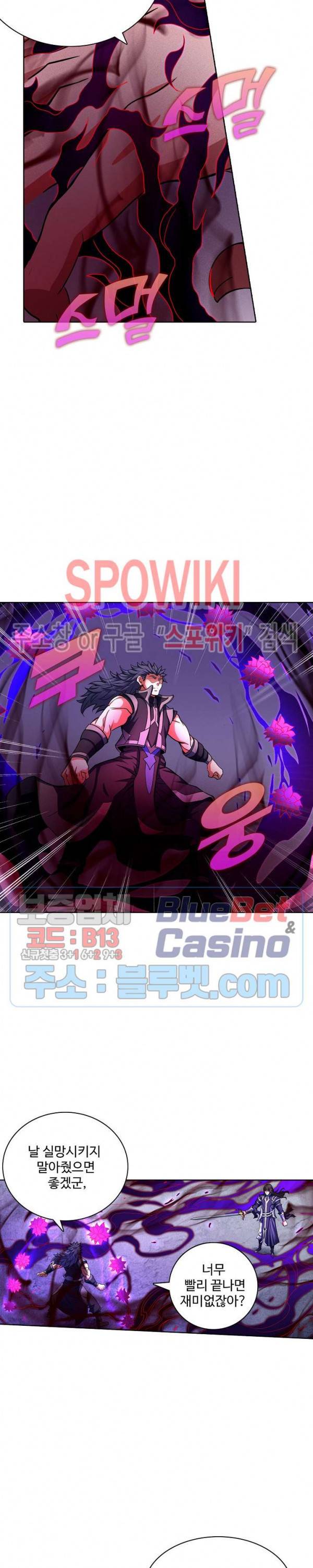 절세무신 140화 21