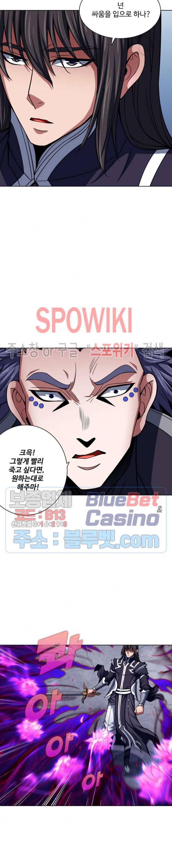 절세무신 140화 22