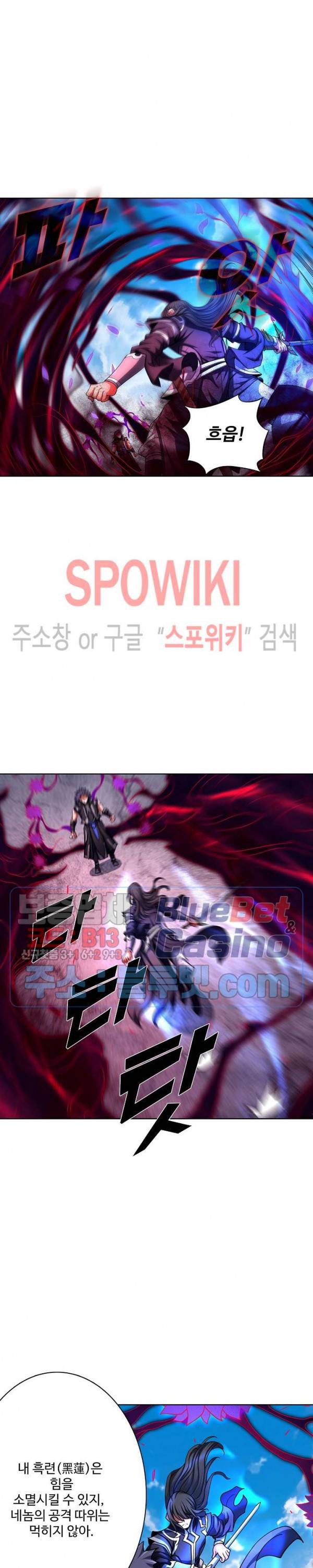 절세무신 140화 23