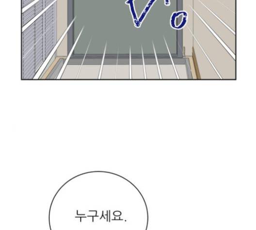 칼가는 소녀 67화 2