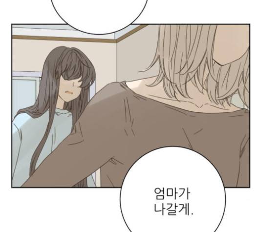 칼가는 소녀 67화 3