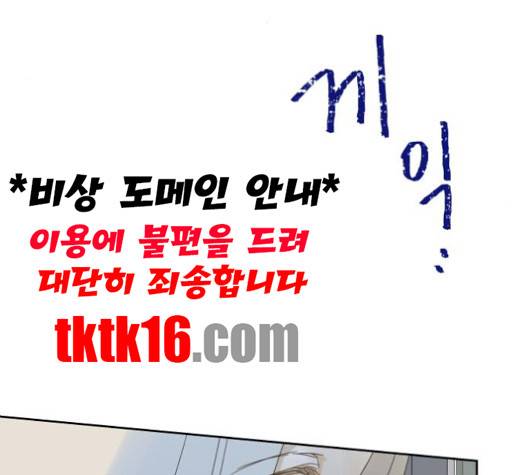 칼가는 소녀 67화 5