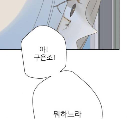 칼가는 소녀 67화 6
