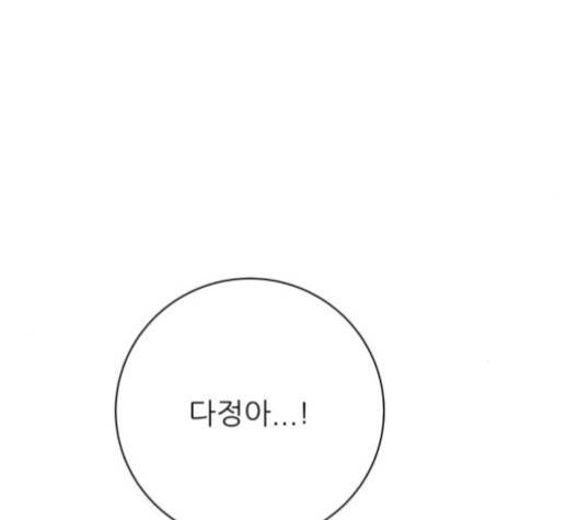 칼가는 소녀 67화 10