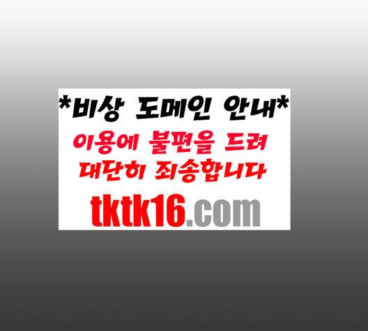 칼가는 소녀 67화 14