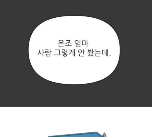 칼가는 소녀 67화 15