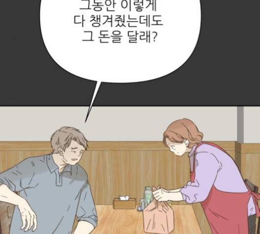 칼가는 소녀 67화 17