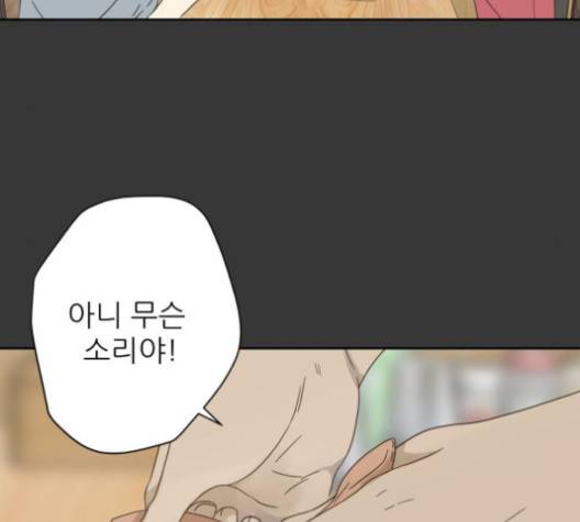 칼가는 소녀 67화 18