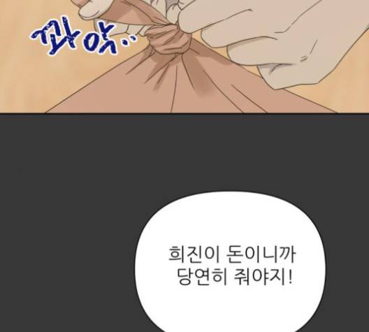 칼가는 소녀 67화 19
