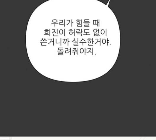 칼가는 소녀 67화 21
