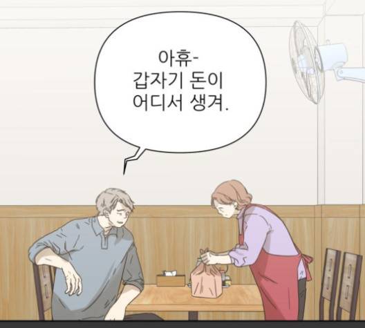 칼가는 소녀 67화 22