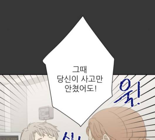 칼가는 소녀 67화 24