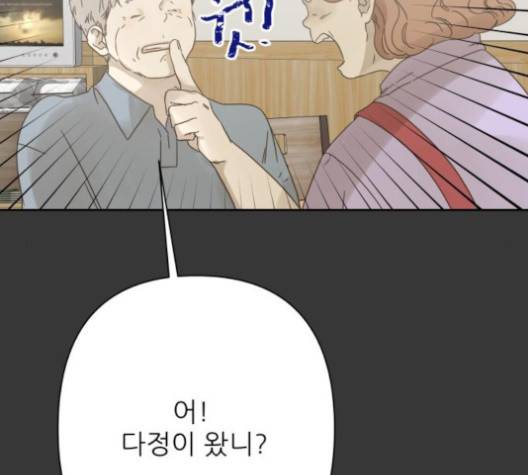 칼가는 소녀 67화 25