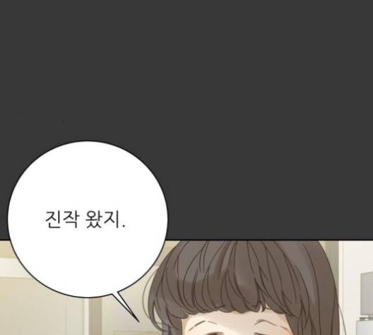 칼가는 소녀 67화 27