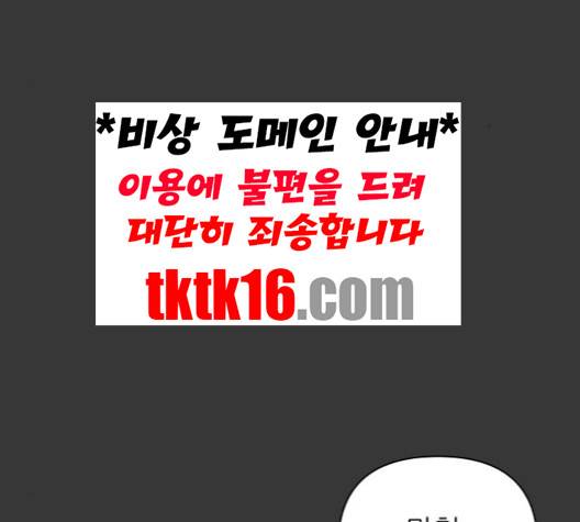 칼가는 소녀 67화 29