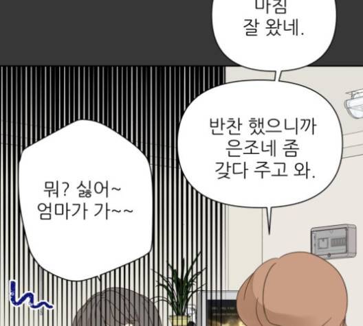 칼가는 소녀 67화 30