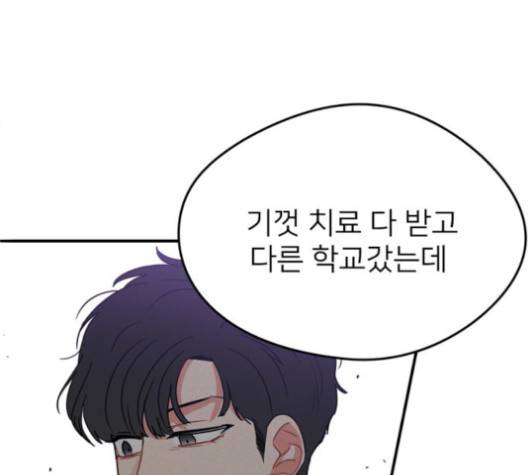 이것도 친구라고 159화 1
