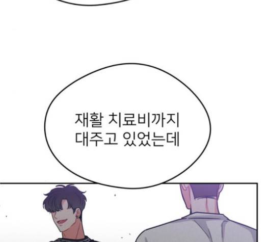 이것도 친구라고 159화 4