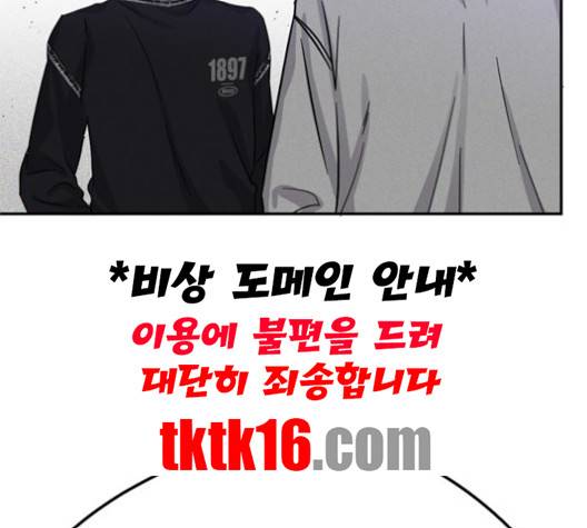 이것도 친구라고 159화 5