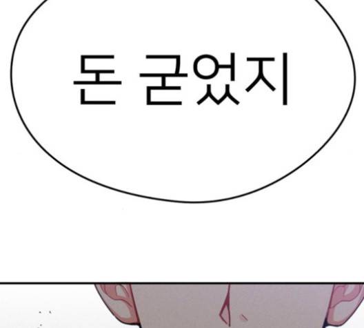 이것도 친구라고 159화 6