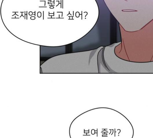 이것도 친구라고 159화 13