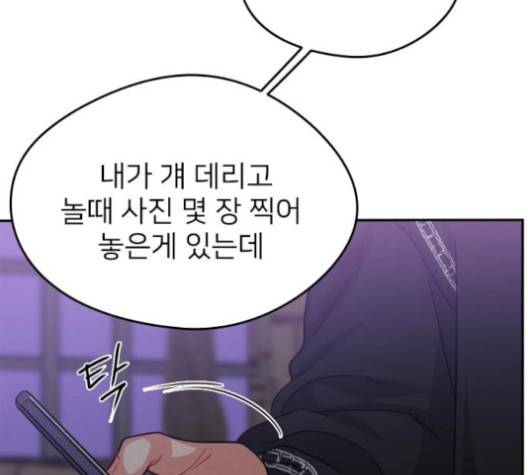 이것도 친구라고 159화 14