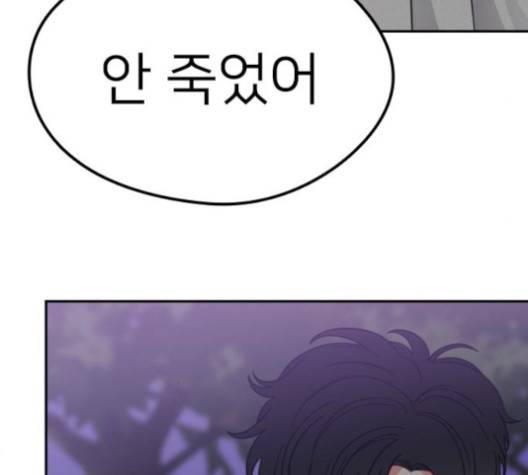 이것도 친구라고 159화 18