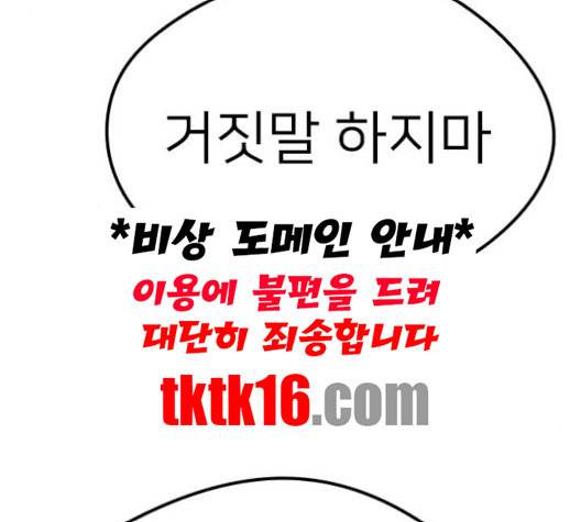 이것도 친구라고 159화 20