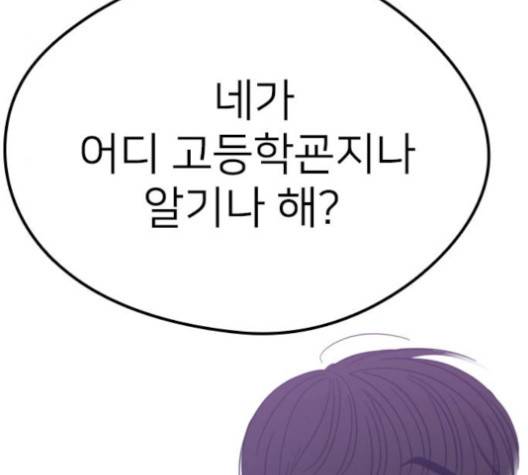 이것도 친구라고 159화 21