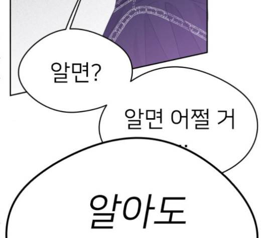 이것도 친구라고 159화 25