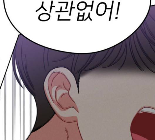 이것도 친구라고 159화 26