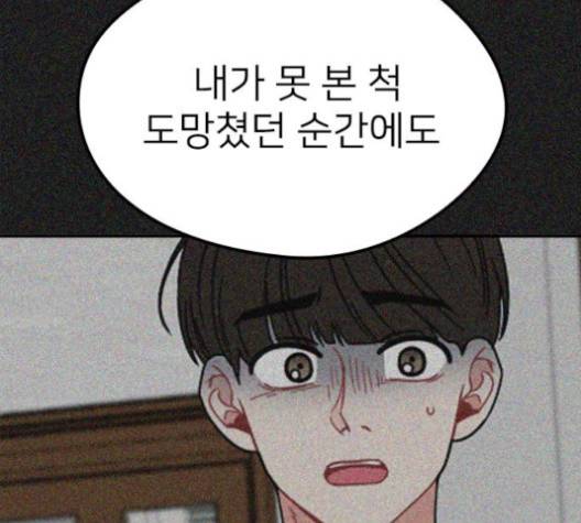 이것도 친구라고 159화 30