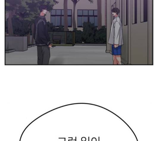 이것도 친구라고 159화 34