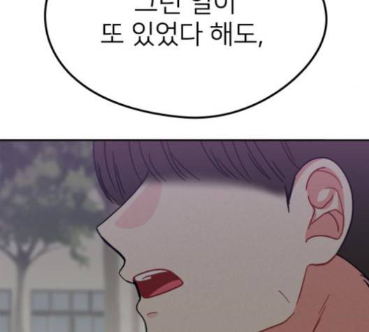 이것도 친구라고 159화 35
