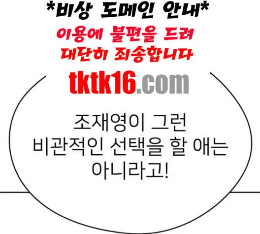 이것도 친구라고 159화 37