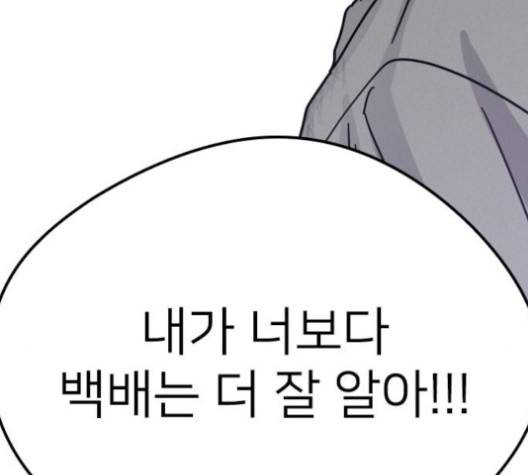 이것도 친구라고 159화 40