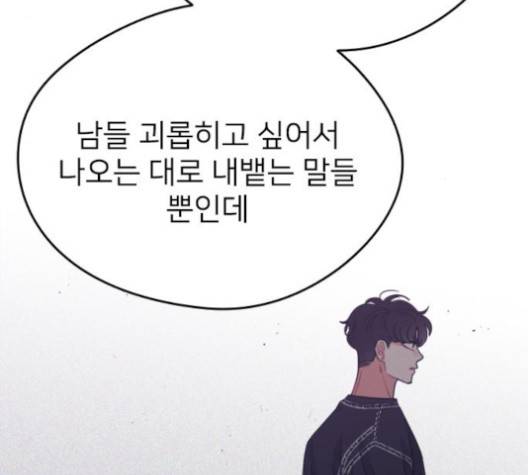 이것도 친구라고 159화 42