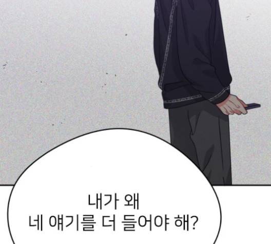 이것도 친구라고 159화 43