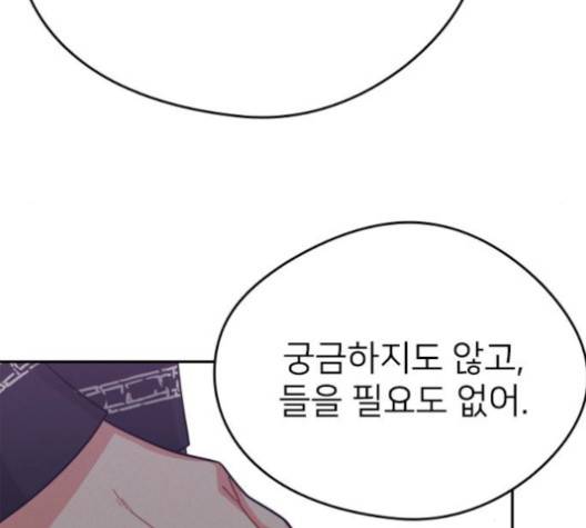이것도 친구라고 159화 44